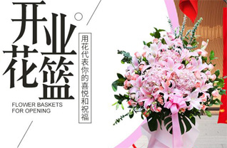 山东青岛黄岛区泊里镇前红石村花篮配送